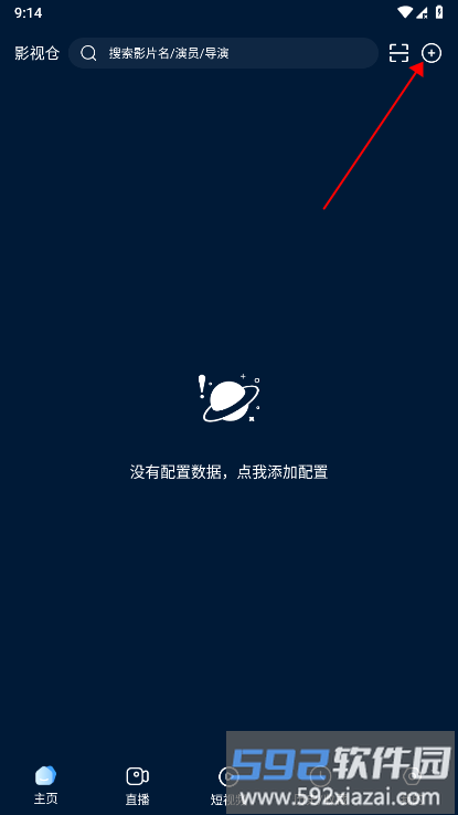 影视仓app配置教程 影视仓app配置教程