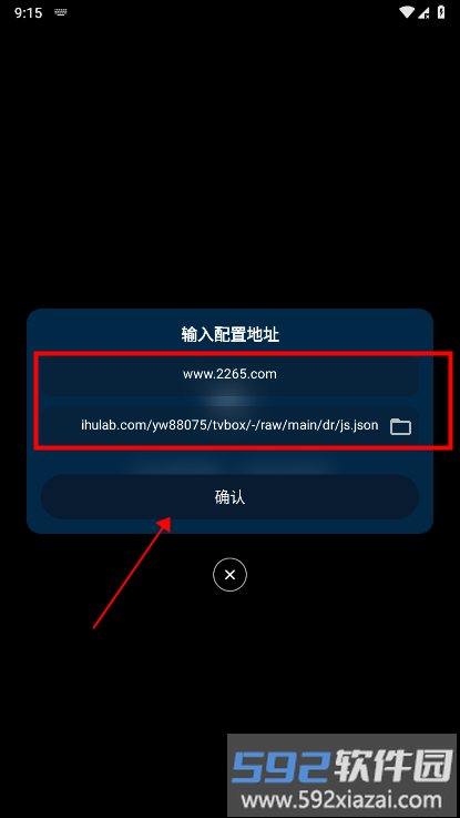 影视仓app配置教程 影视仓app配置教程