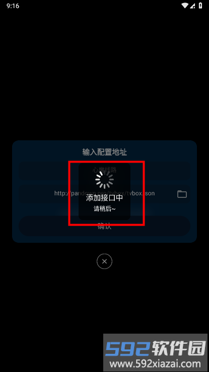 影视仓app配置教程 影视仓app配置教程
