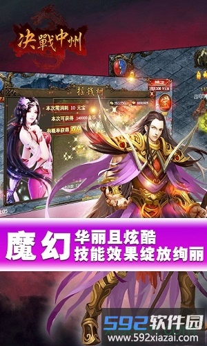 决战中州怀旧版