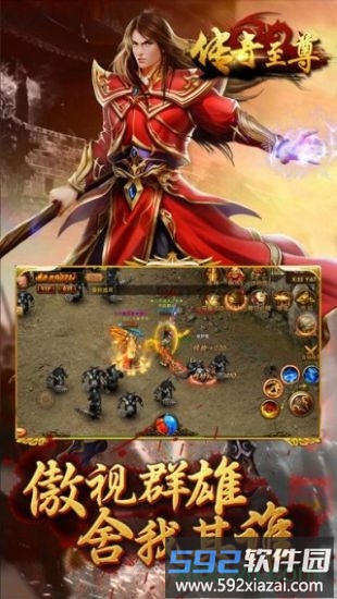 至尊私服游戏下载