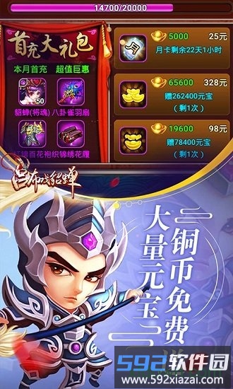 吕布戏貂蝉手游下载