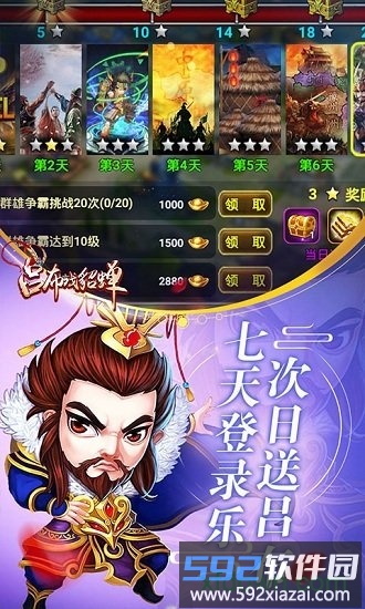 吕布戏貂蝉游戏下载