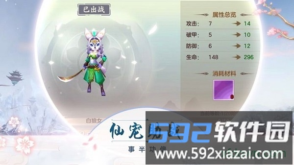 幻灵奇缘传说截图2