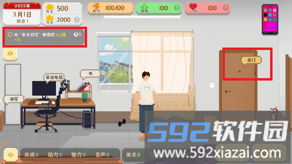 我独自生活最新版下载