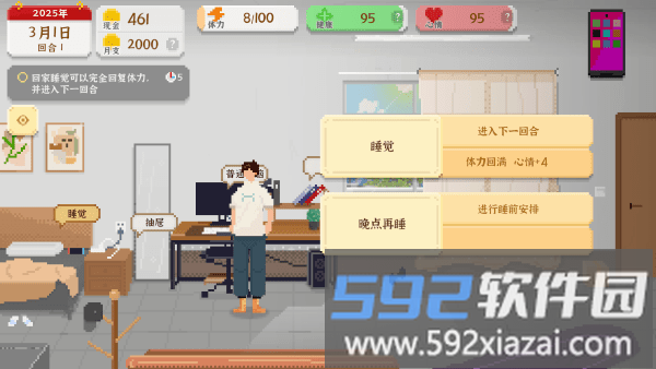 我独自生活最新版下载