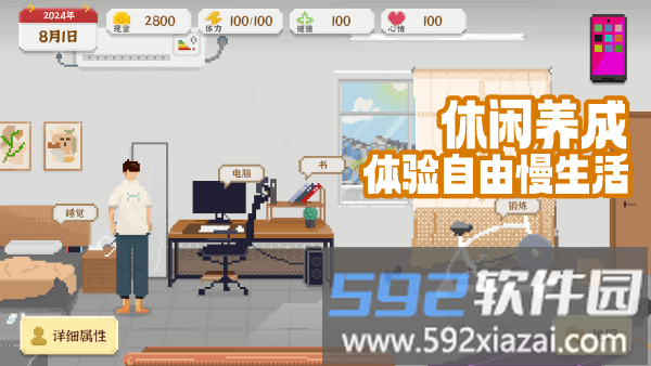 2025我独自生活游戏截图1