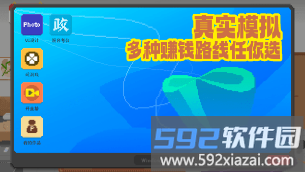 2025我独自生活游戏截图2