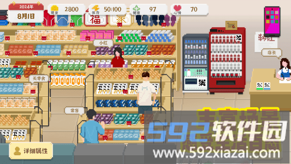 2025我独自生活游戏截图3