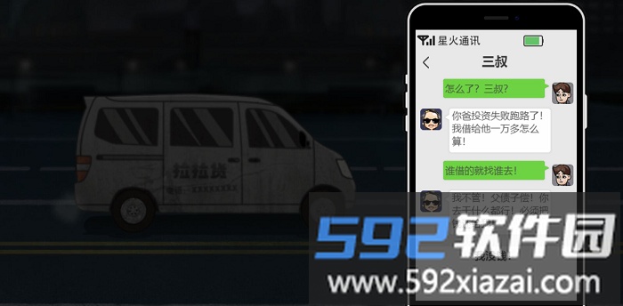 2025打工生活模拟器最新版本截图4