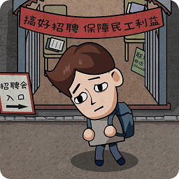 2025打工生活模拟器最新版本