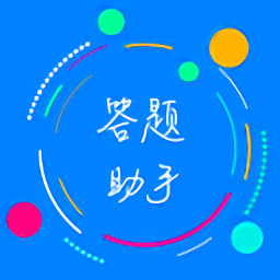 2025挑战答题助手app最新版本