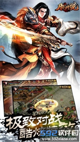 月影传说手机版截图2