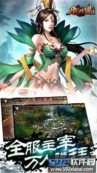 月影传说手机版截图3