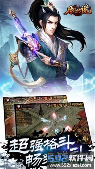 月影传说手机版截图4