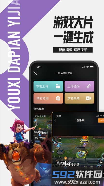 2025掌上英雄联盟app官方版截图2