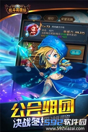 乱斗英雄坛1元首充版截图1