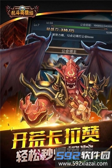 乱斗英雄坛1元首充版截图2