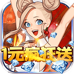 乱斗英雄坛1元首充版