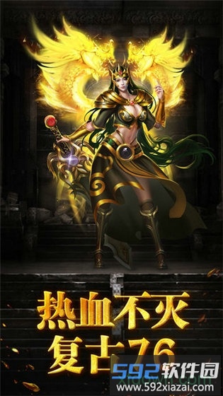 永恒传奇手游版截图1