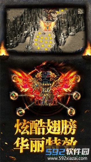 永恒传奇手游版截图3