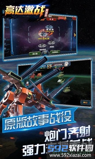 高达激战国际版截图1