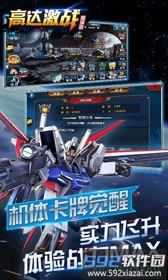 高达激战国际版截图3