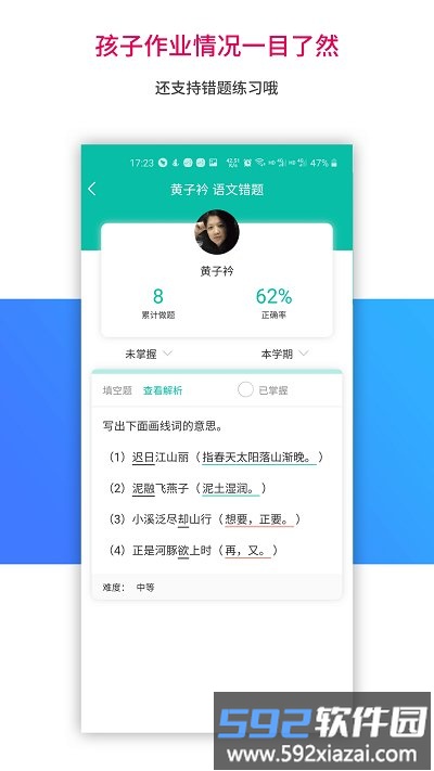 2025新版乐教乐学tv版截图1