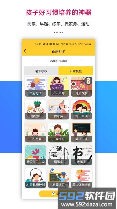 2025新版乐教乐学tv版截图2