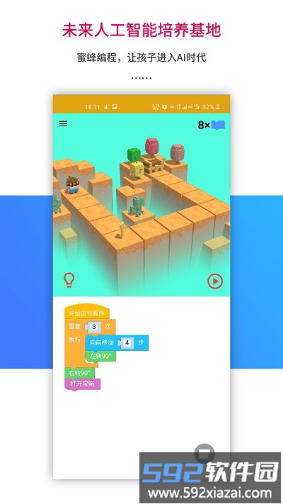 2025新版乐教乐学tv版截图3