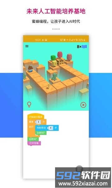 2025新版乐教乐学tv版截图4