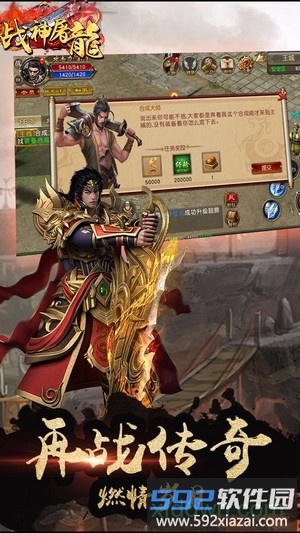 战神屠龙最新版截图1