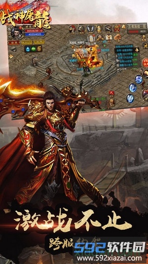 战神屠龙最新版截图2