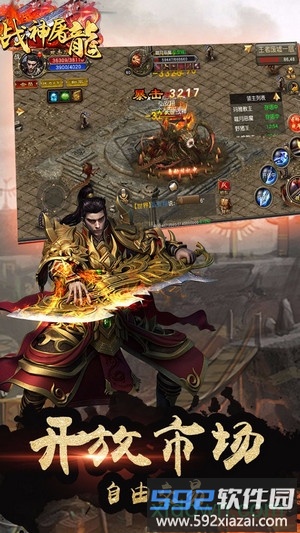 战神屠龙最新版截图3