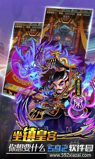 凡人三国志游戏截图1