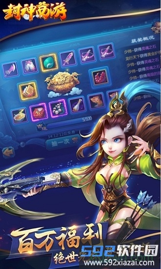 封神西游手机版 封神西游手游下载