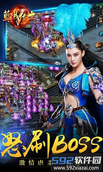 蓝月传世手游版截图1