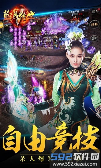 蓝月传世手游版截图3