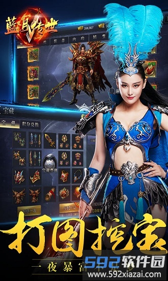 蓝月传世手游版截图4