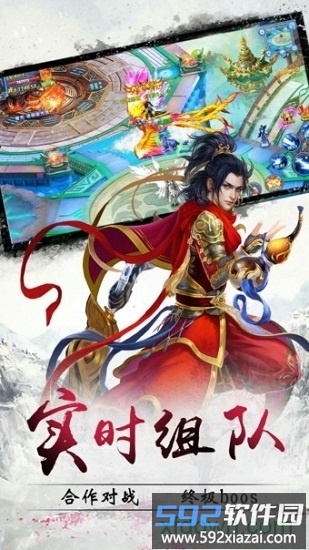 幻想仙灵九游版截图1