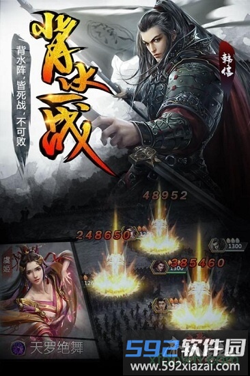 大秦之帝国崛起截图1