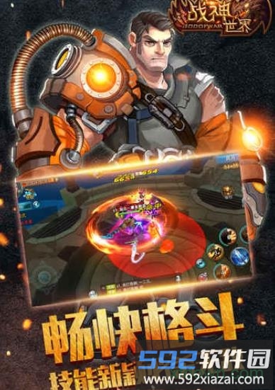 战神世界超变版截图3