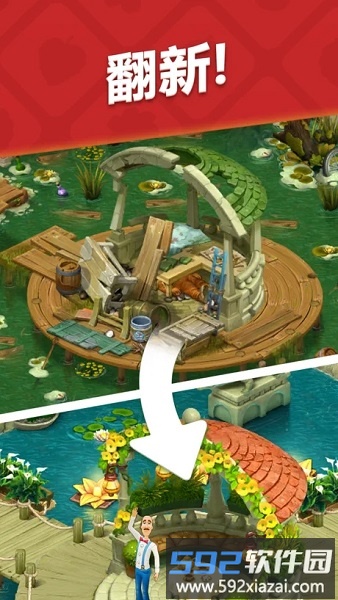 2025梦幻花园最新版本截图1