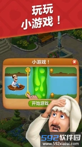 2025梦幻花园最新版本截图4