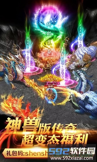 战神世界h5手游截图2