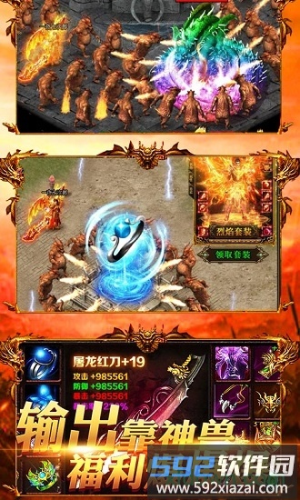 战神世界h5手游截图3