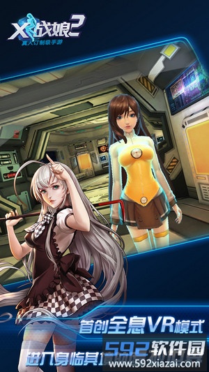 x战娘2国际服手游截图4