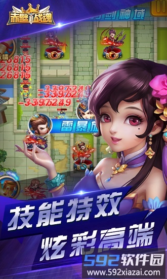 赤壁战魂手游截图1