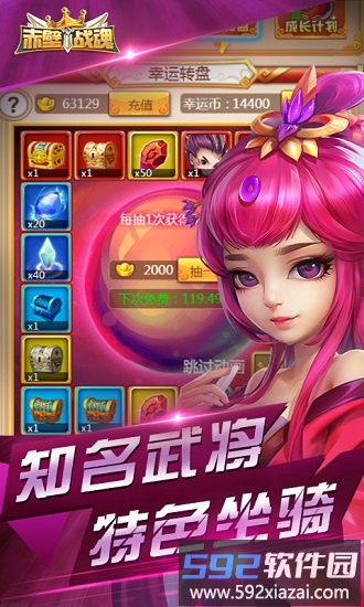 赤壁战魂手游截图2