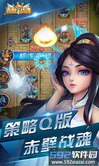 九游赤壁战魂手游截图4